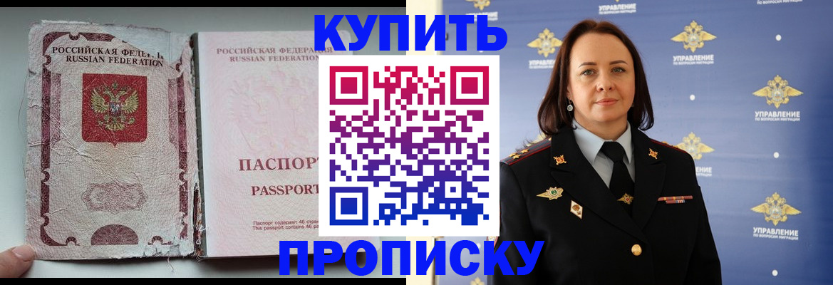 миграционный учет в Курчалом