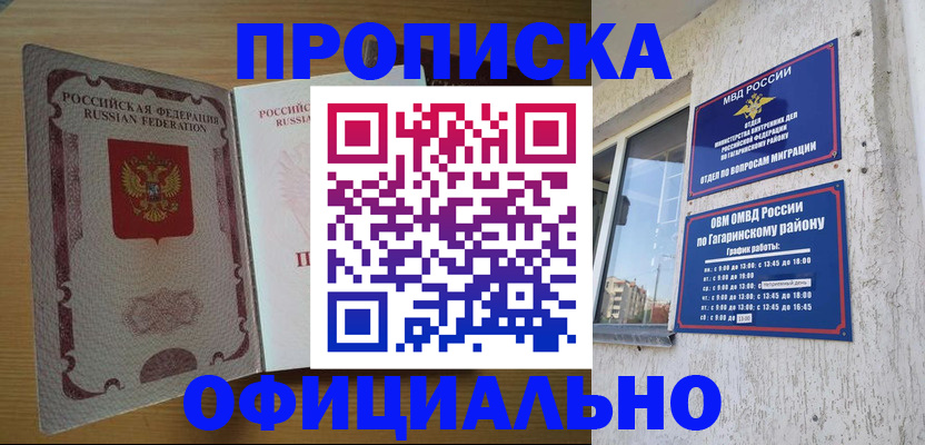 прописка штамп в Курчалом