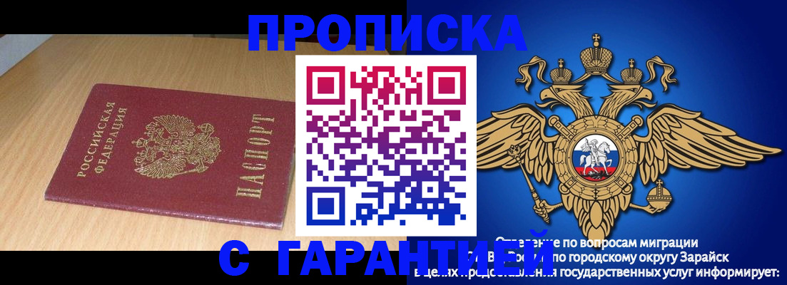 прописка для кредита в Курчалом